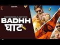 Baadghaat  ankit godara ft dharmi bhakrawali  new bagdi song  new rajsthani song 