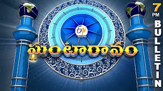 Ghantaravam 7 PM | Full Bulletin | 6th February'2023 | ETV Telangana | ETV Win