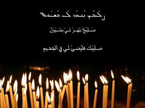   رج ت عيناي فداك