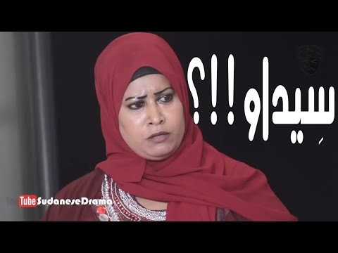 سيداو فضيل في إسطنبول 20 بطولة النجم عبد الله عبد السلام فضيل تمثيل مجموعة فضيل الكوميدية 