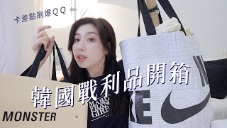 韓國戰利品開箱！Olive Young/Gentle Monster/超多隱形眼鏡...｜CindyH