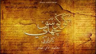 Gugusan Cahaya ( karaoke song with lyrics ) - Anasyid JoPatri .