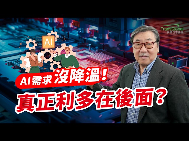 費半一直跌，為什麼華爾街反而更看好AI？