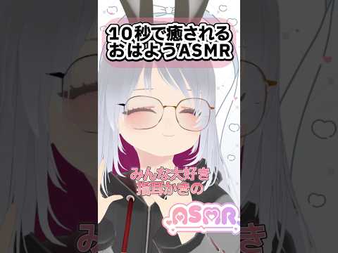 【囁きASMR】みんな大好きゆび耳かき！！！￤#asmr #shorts #転生こもち