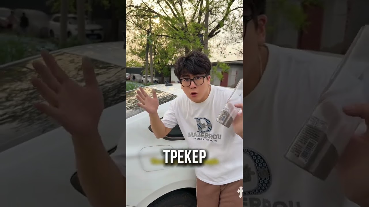 Как найти GPS-трекер на машине — простой способ