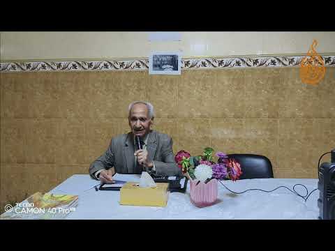 تقديم الاستاذ جواد الفحام لامسية الدكتور محمد حسين الطريحي نجف 2025