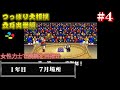 【SFC つっぱり大相撲 立身出世編】女性力士で横綱を目指せ#4/11 1年目 7月場所