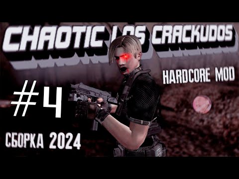 Видео: RESIDENT EVIL 4 | CHAOTIC LOS CRACKUDOS MOD №4 | НОВАЯ СБОРКА 2024 👿 #residentevil4