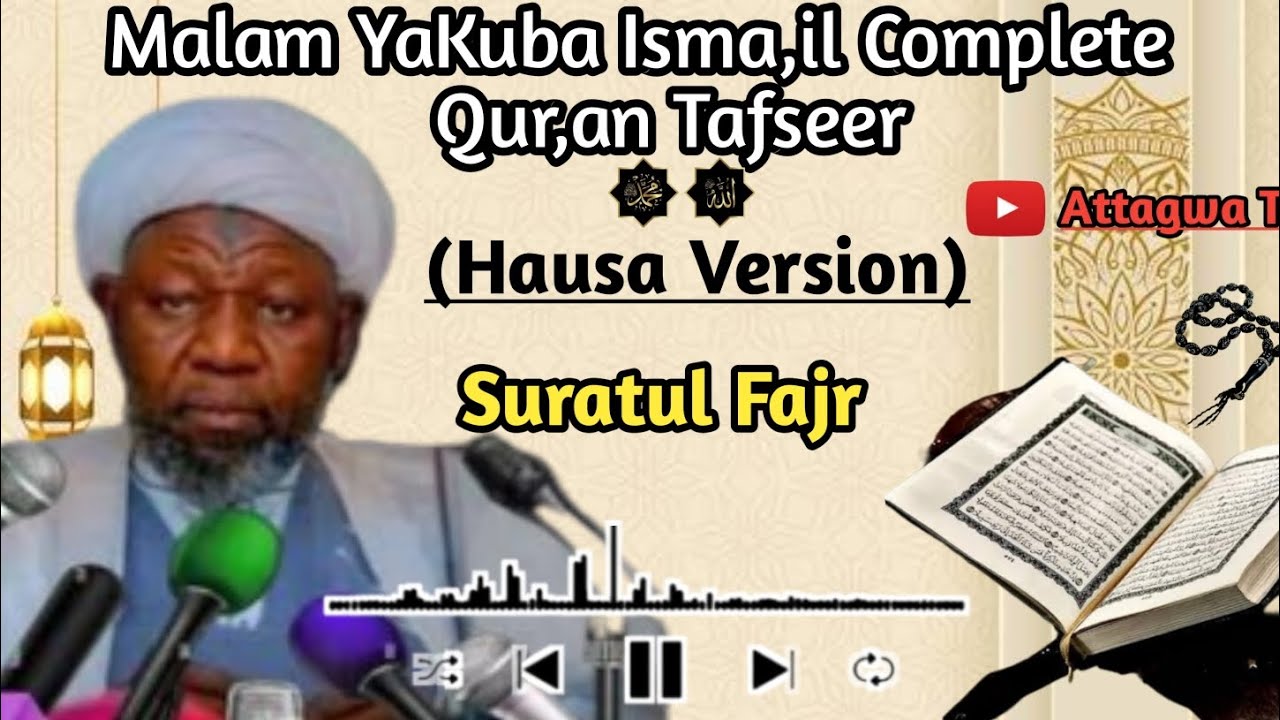 Suratul Fajr: Gargadi Ga Masu Karya da kuma Taimako Ga Masu Imani | Wa'azi Mai Tsanani da Tausayi