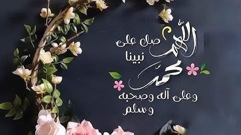 سورة الرعد (ص- ٢٤٩) - الشيخ محمد رشاد الشريف رحمه الله ...