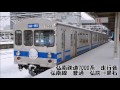 【全区間走行音】弘南鉄道7000系　弘南線　弘前→黒石