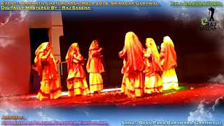 Good morning to all my viewers......... here is very beautiful &
awesome dance performed by the students of rajkiya prathmik
vidhyalaya, gahad on fa...