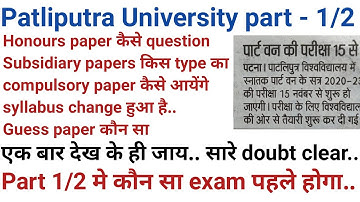 patliputra University part 1/2 Exam Objective question|Honours paper|Exam date|fail|Syllbus|News2021