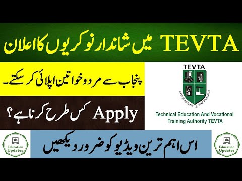 Tevta Jobs 2021 in Punjab | Latest Advertisement by TEVTA | By Education Updates