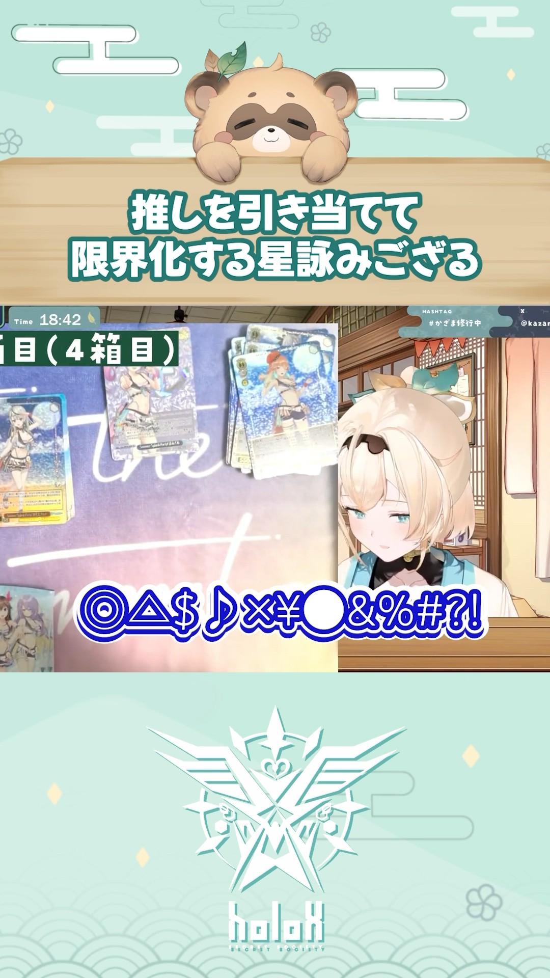 今年の運使い切ったかもしれない瞬間#short #かざまが斬る #切り抜き