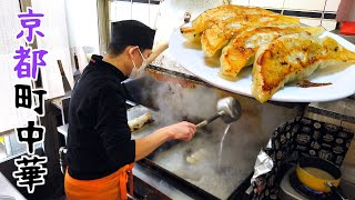 [Kyoto Chinese Restaurant] Super delicious gyoza made by a former Gyoza no Osho employee 🔥 京都 隣の客の餃子を見て発生する餃子注文ラッシュで日本で一番餃子が売れる町中華