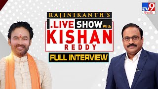 Kishan Reddy Exclusive Interview With Rajinikanth Vellalacheruvu | Live Show - TV9