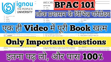 BPAC 101 Important Questions BPAC 101 लोक प्रशासन के विभिन्न परिप्रेक्ष्य Pervious Year Question