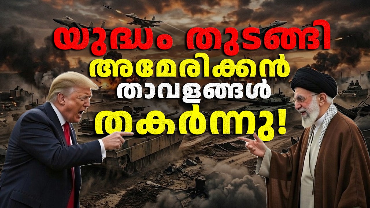 ഇറാൻ - ഇസ്രായേൽ യുദ്ധം: ഗൾഫ് രാജ്യങ്ങളും അപകടത്തിൽ! ഇറാന്റെ ബ്ലൂ പ്രിന്റ്