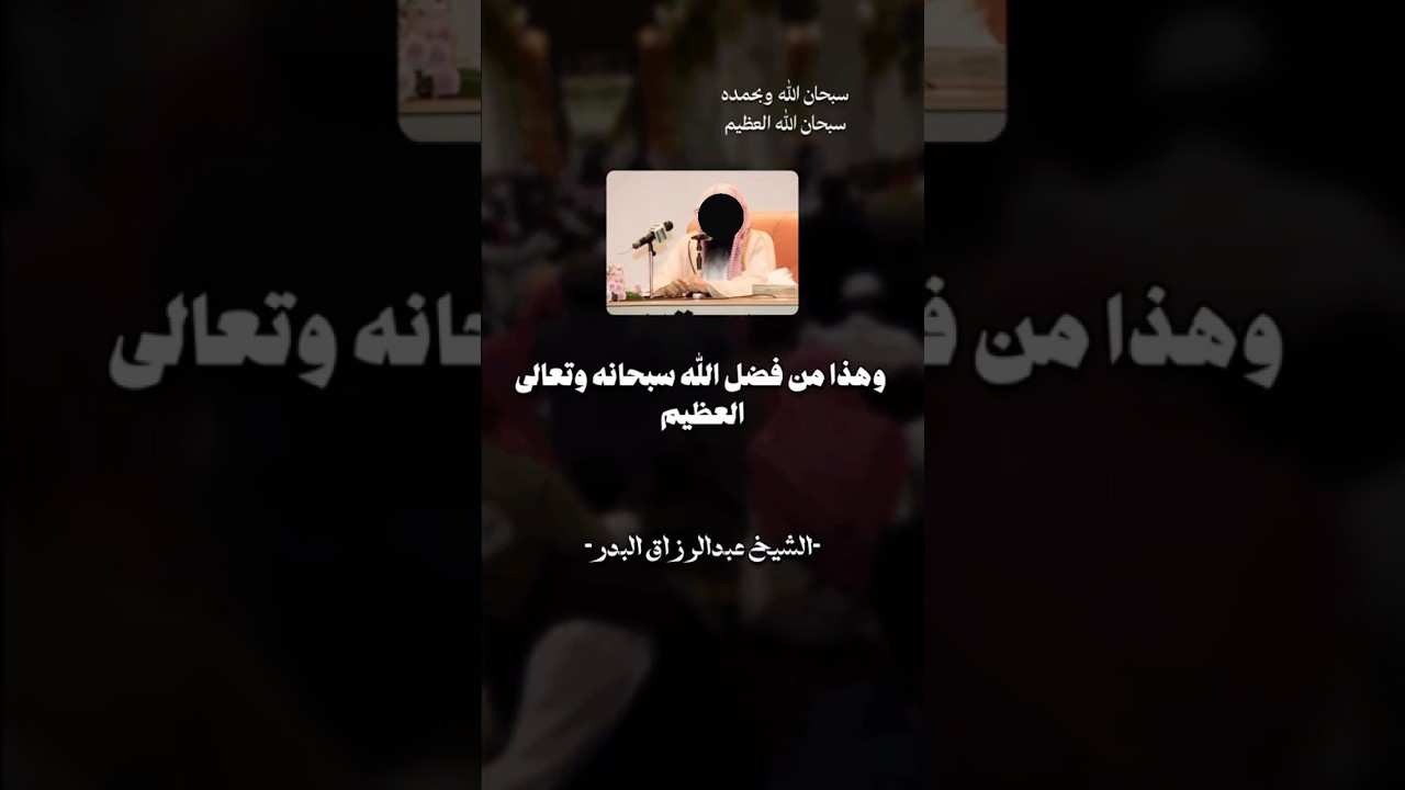 لاتقنط من رحمة الله
