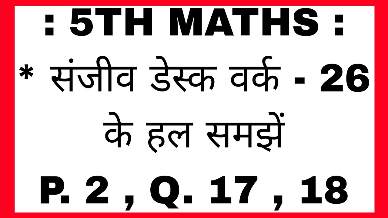 5TH MATHS ##5th maths rbse #examtips #maths is easy #studytips 