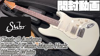 開封の儀！JE-Line Suhr Classic S Antique Roasted Flame Neck