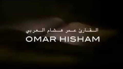 سورة الرعد تلاوه عمر هشام العربي SURAH AR-RA'D Tilawa Omar Hisham Al Arabi