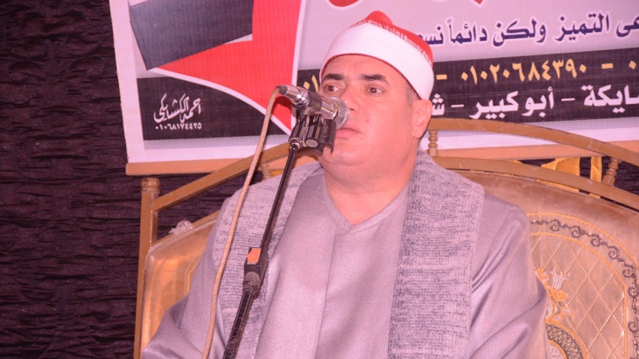 الشيخ محمود علي حسن ربع الختام عزاء الحاج ابراهيم الصوالحي بقريه السطايحه مركز الابراهيميه شرقيه