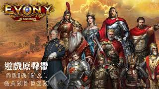 Video thumbnail of "Evony: The King's Return Soundtrack"