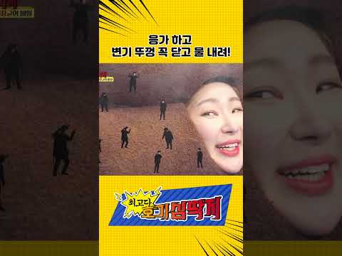 🚽<strong>응가</strong> 하고 변기 뚜껑 꼭 닫고 물 내려야 하는 이유?! #shorts #변기 #<strong>응가</strong>