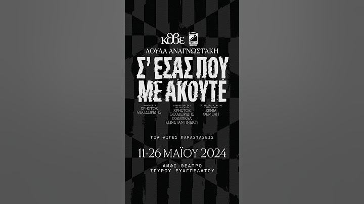 ΚΘΒΕ 2024: Σ' εσάς που με ακούτε - Σοφία & Νίκος #greektheatre #theatre #ntng #κθβε