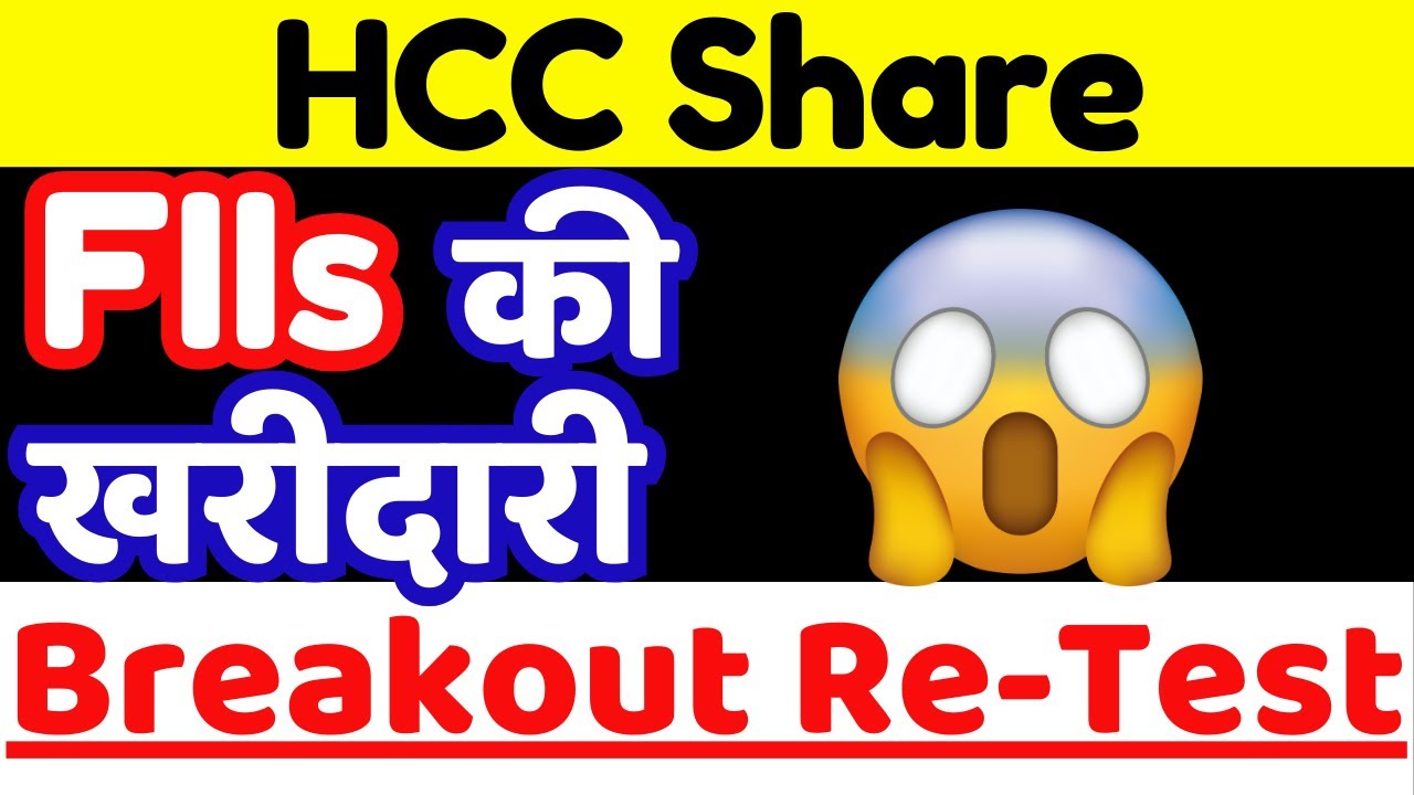HCC Share Latest News || Hindustan Construction Company Share Analysis ||