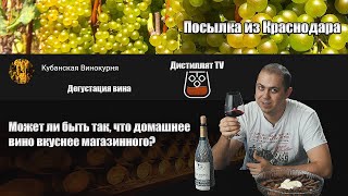 Вино от Кубанской Винокурни и правильная закусь!