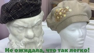 How to sew a beret?  Easy and understandable pattern + Tailoring + decoration.  Winter is coming!😀