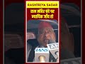 Viral Shorts: राम मंदिर चंदे पर न्यायिक जाँच हो #RamMandirRow #AwadheshPrasad