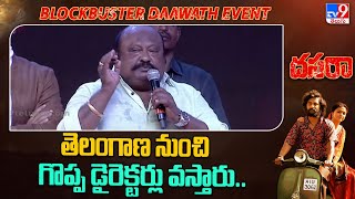 Minister Gangula Kamalakar Speech | DASARA Block Buster Daawath Event - TV9