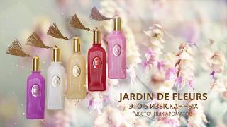 Цветочная коллекция JARDIN DE FLEURS Armelle