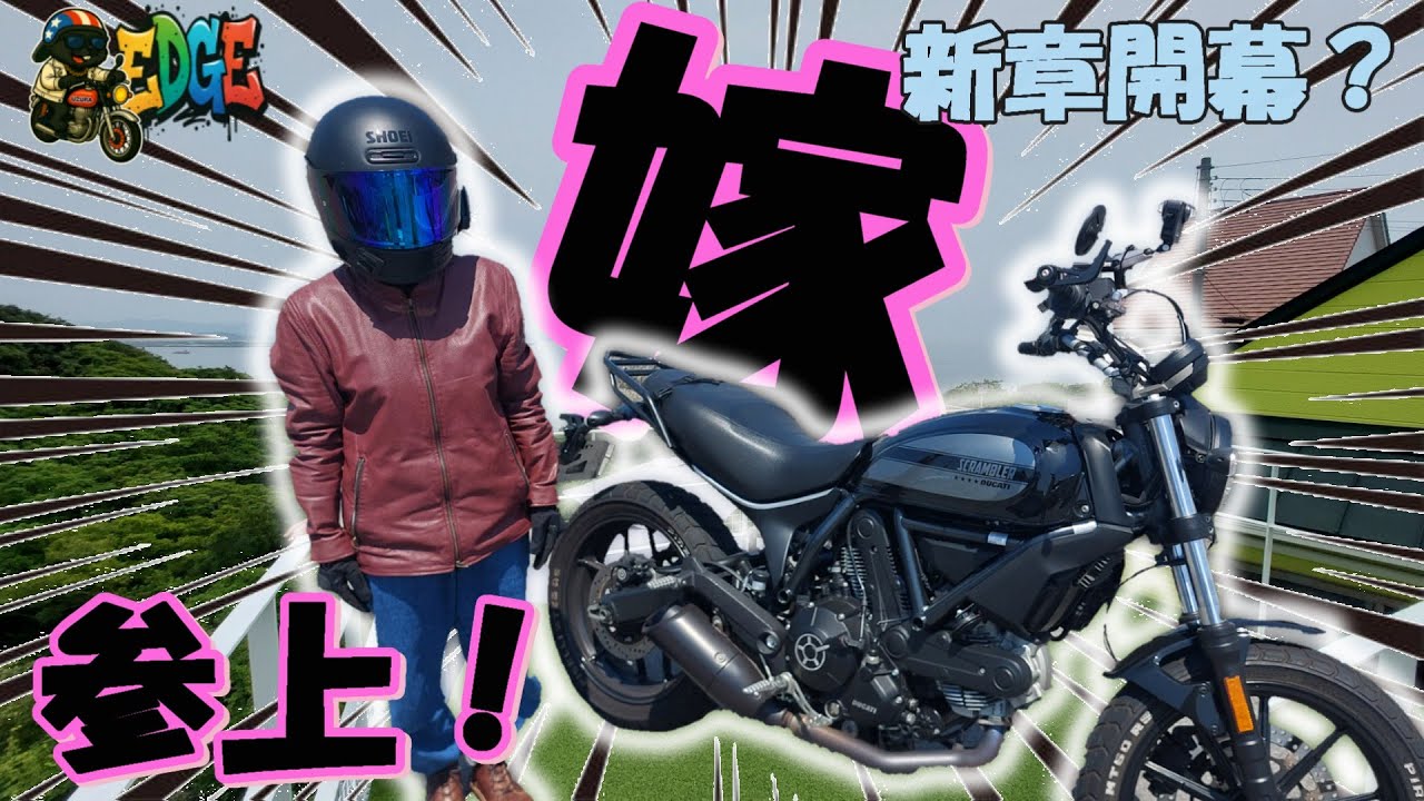 初登場！念願の嫁とタンデムツーリング♪【和歌山加太海の見えるカフェ】