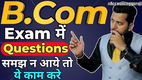 B.Com Exam में Questions समझ न आये तो ये काम करे, B.Com Exam Tips, B.Com Exam Extra Marks Tips