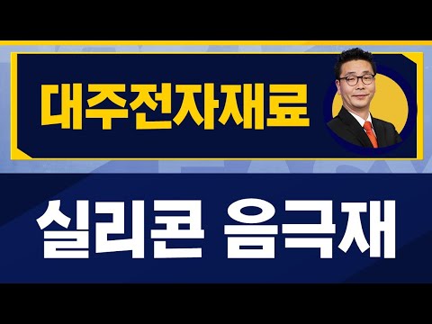   이미 보여준 큰 시세 대주전자재료 078600