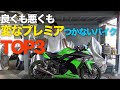 今後値段が絶対に「上がらない」と思われる現行車種TOP3！