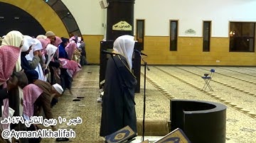 من أروع فجريات الشيخ ياسر الدوسري ماتيسر من سورة ابراهيم اليوم الخميس 10-04-1439هـ