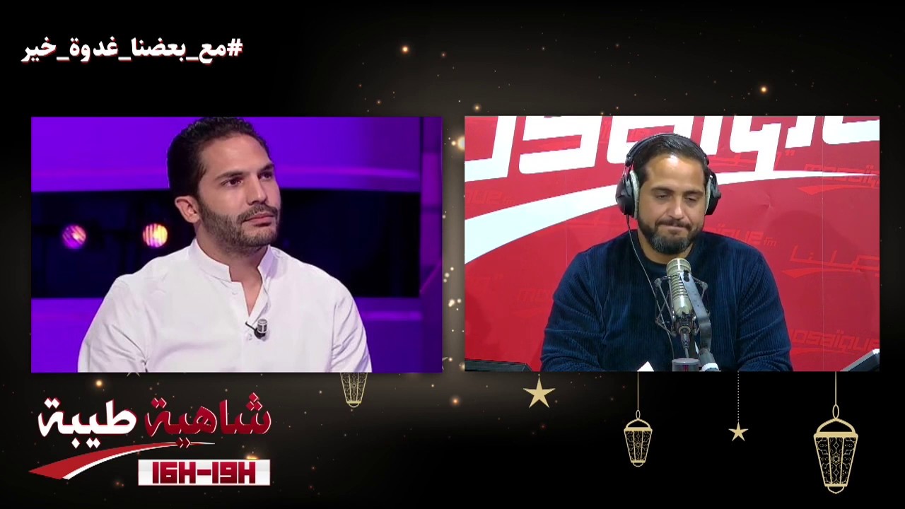 نديم حباسي لمرام بن عزيزة : كان تحب تعمل الـ Buzz أعملها بخدمتك