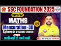 Mensuration 3D Sphere for SSC CGL, CHSL, CPO, MTS 2025 | SSC Maths Classes | Maths By Rahul Sir
