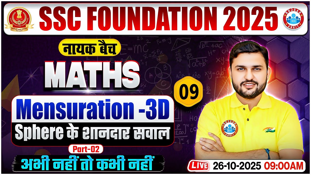 Mensuration 3D Sphere for SSC CGL, CHSL, CPO, MTS 2025 | SSC Maths Classes | Maths By Rahul Sir