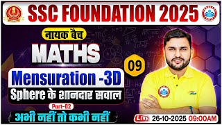 Mensuration 3D Sphere for SSC CGL, CHSL, CPO, MTS 2025 | SSC Maths Classes | Maths By Rahul Sir