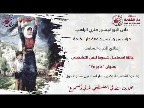 Award Ceremony Video