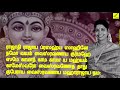 Varuga Varuga Thirumagale || Sri Mahalakshmiye Varuga || Nithyasree Mahadevan || Vijay Musicals Mp3 Song