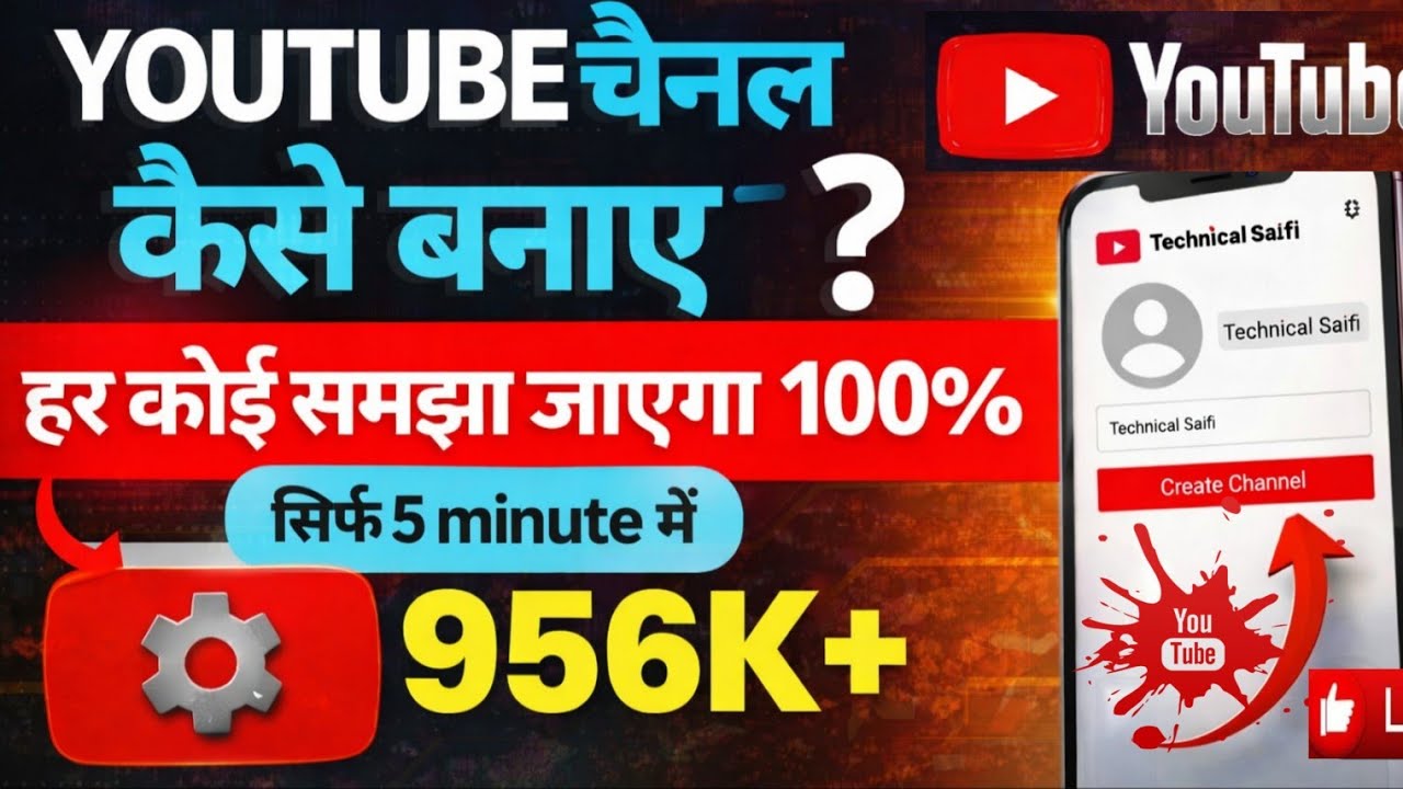 Youtube Channel Kaise Banaye | How To Create A Youtube Channel | Youtube Channel Kaise Banaen 2026