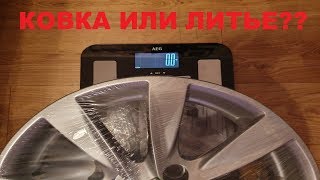 ЧТО ЛУЧШЕ КОВКА ИЛИ ЛИТЬЕ ,ШТАМПОВКА ??? ВЫБИРАЕМ ДИСКИ НА НОВОЕ КИА РИО (kia rio 2019) ЧТО ЛУЧШЕ КОВКА ИЛИ ЛИТЬЕ ,ШТАМПОВКА ??? ВЫБИРАЕМ ДИСКИ НА НОВОЕ КИА РИО (kia rio 2019)